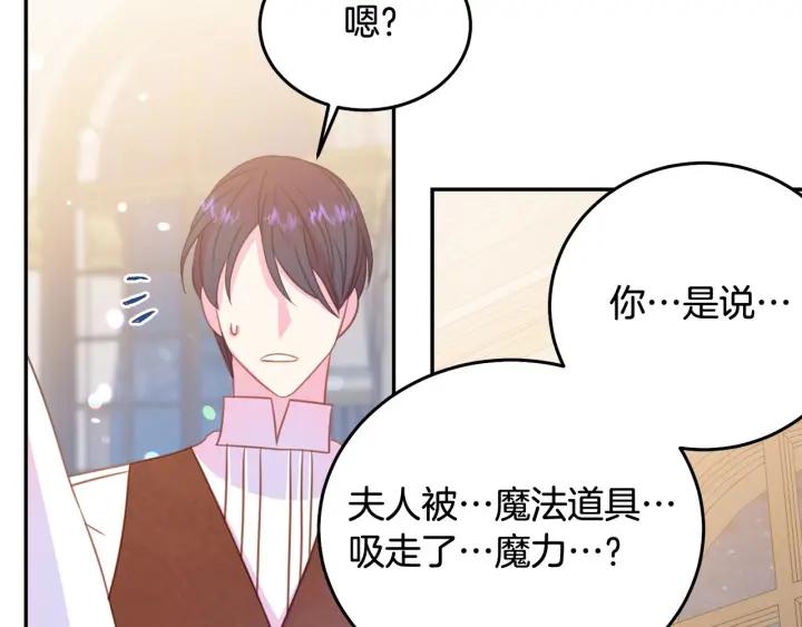 第67话 天才魔法师102