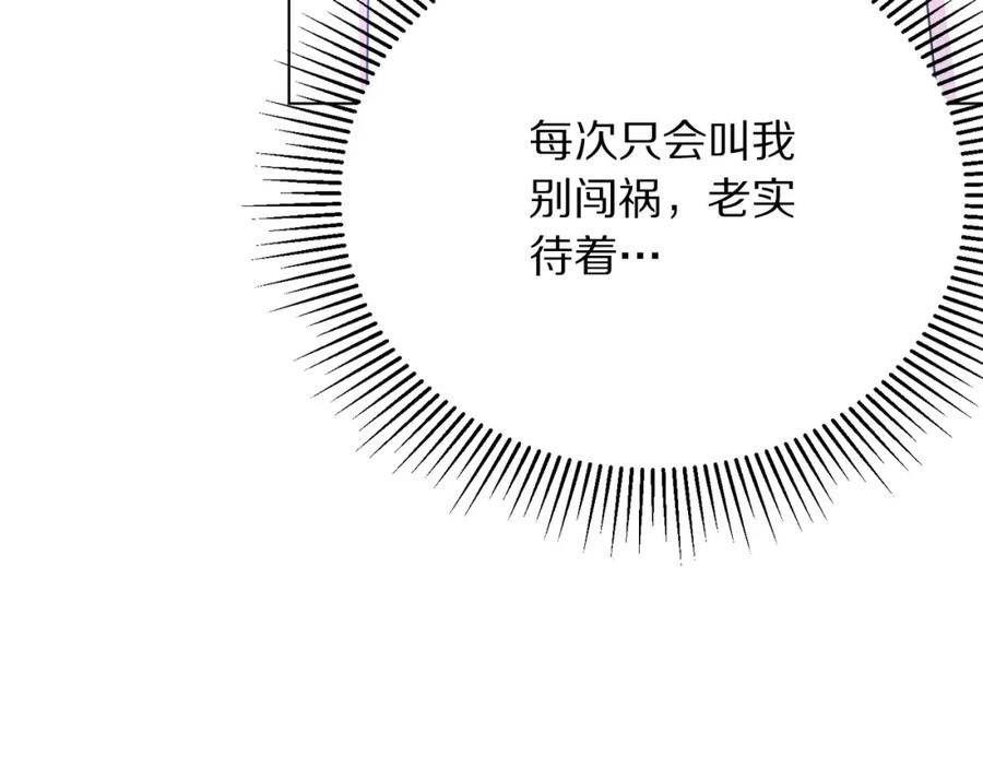 第106话 挑拨离间151