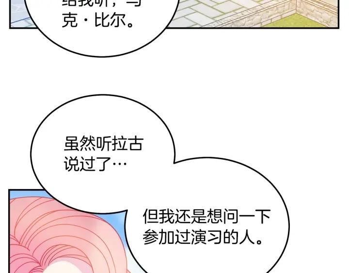 第35话 真听话6