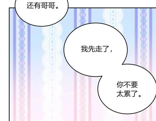 第27话 你的身体最重要86