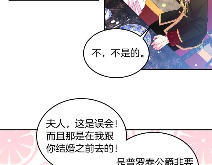 第74话 “猪排”绯闻87