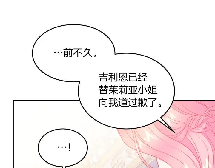 第75话 女主光环90