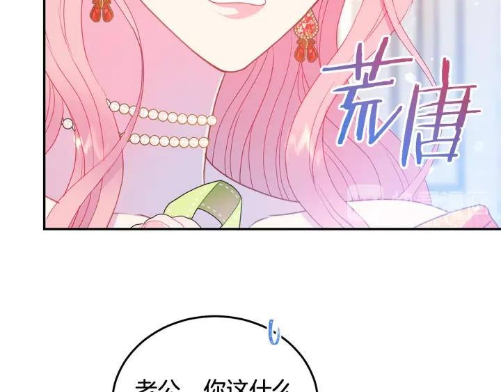 第78话 画风走偏86