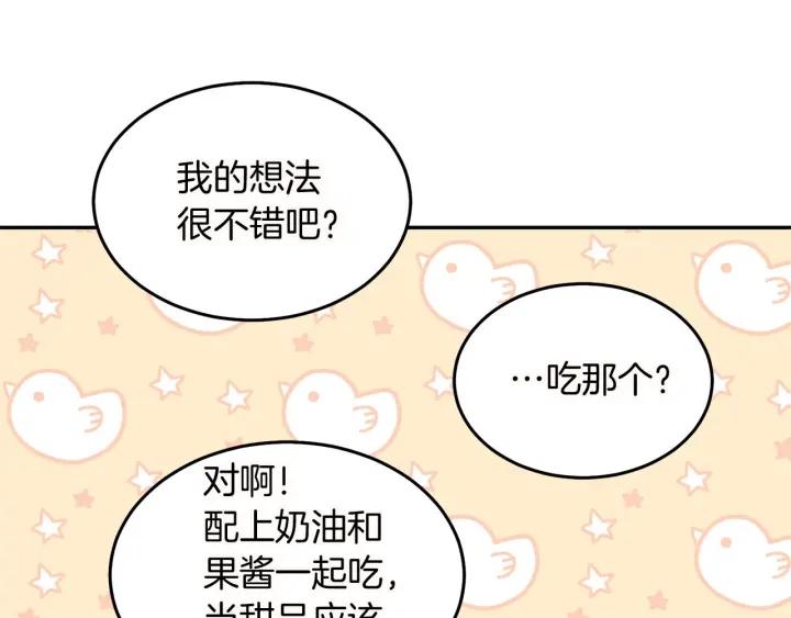 第72话 黑暗料理102