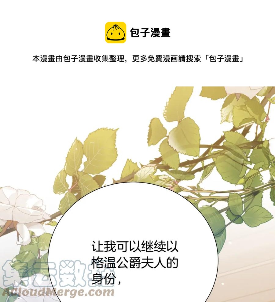 第108话 保罗神官172
