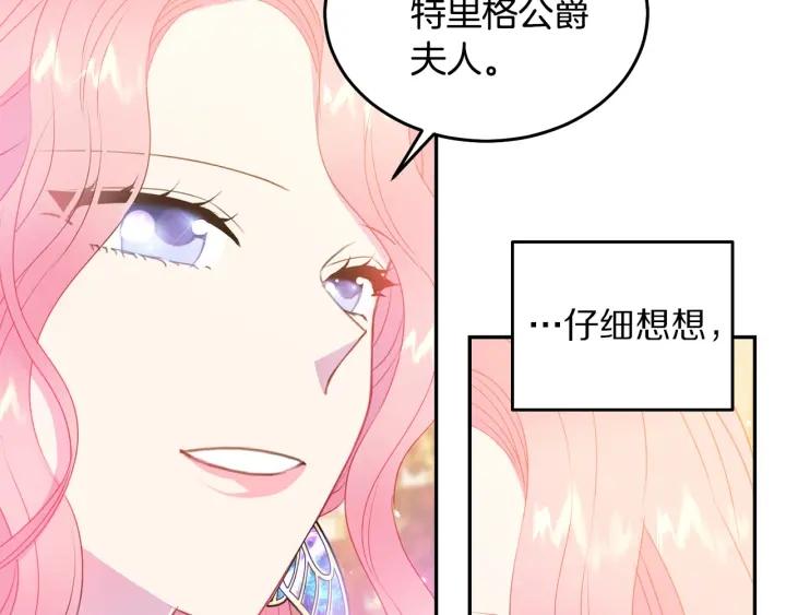第75话 女主光环43