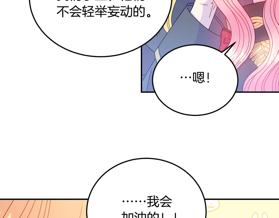 第49话 被邪魅男子抓获36