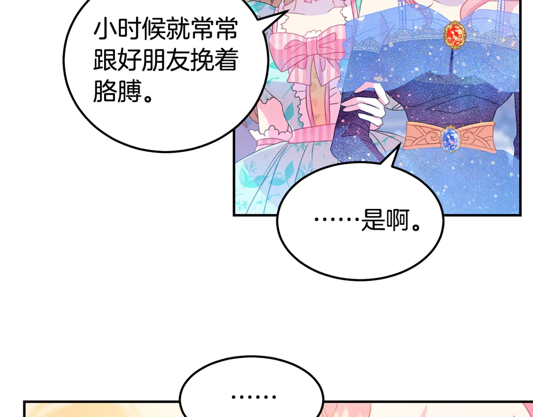 第59话 华丽登场107