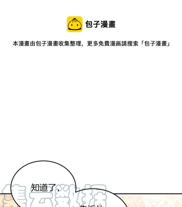 第21话 为什么躲着我？12