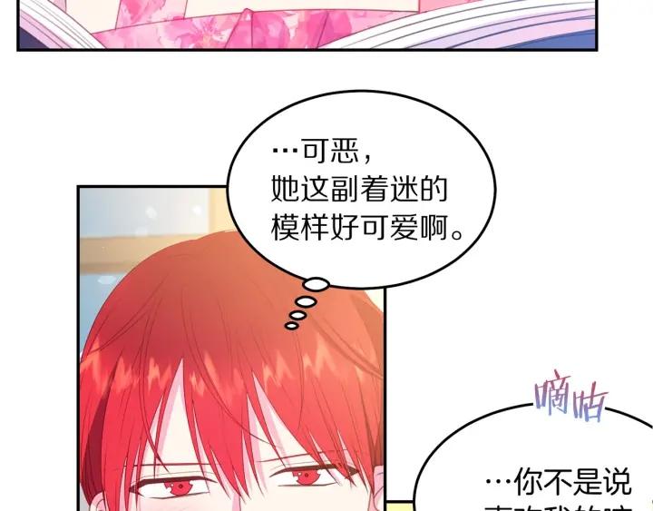 第71话 甜蜜暴击29