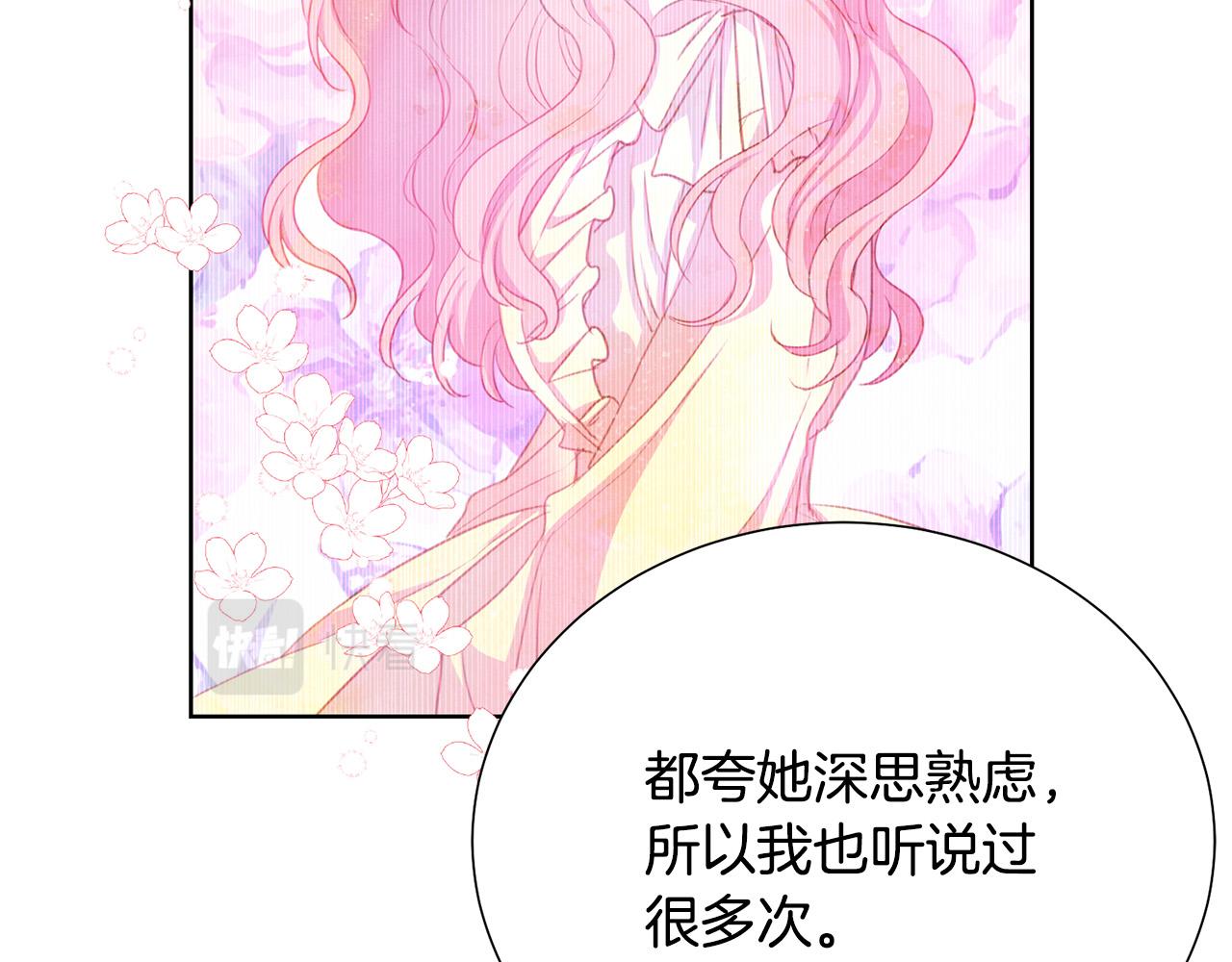 第88话 女主人的权威167