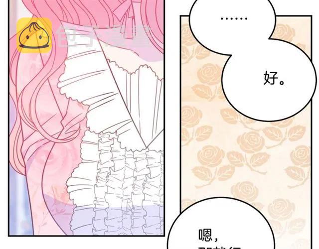 第33话 想让他爱我106