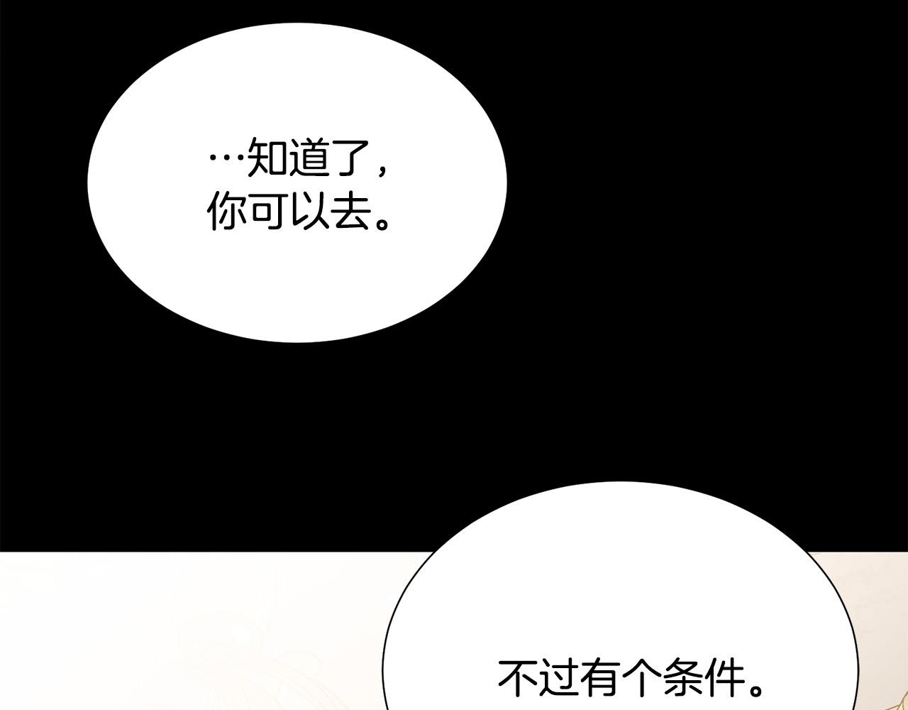 第91话 弱女崛起204