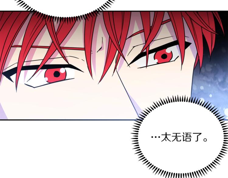 第7话 身体换回来了？！54