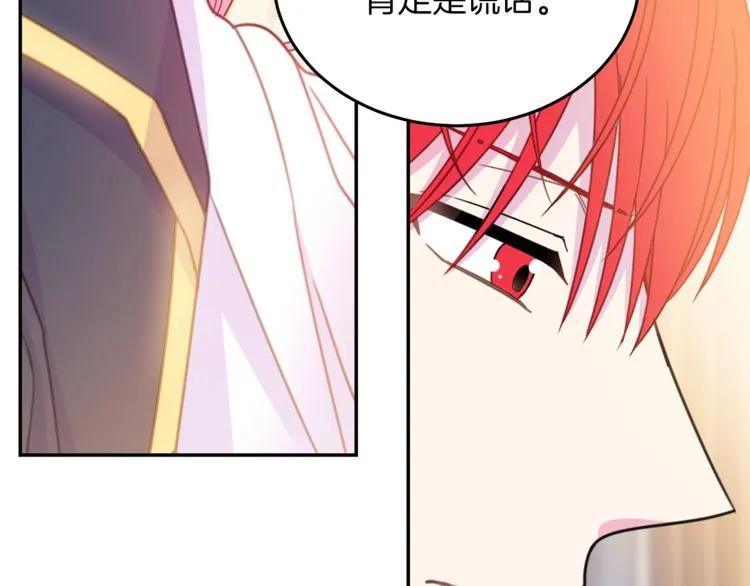 第23话 告诉我是谁敢打你！110