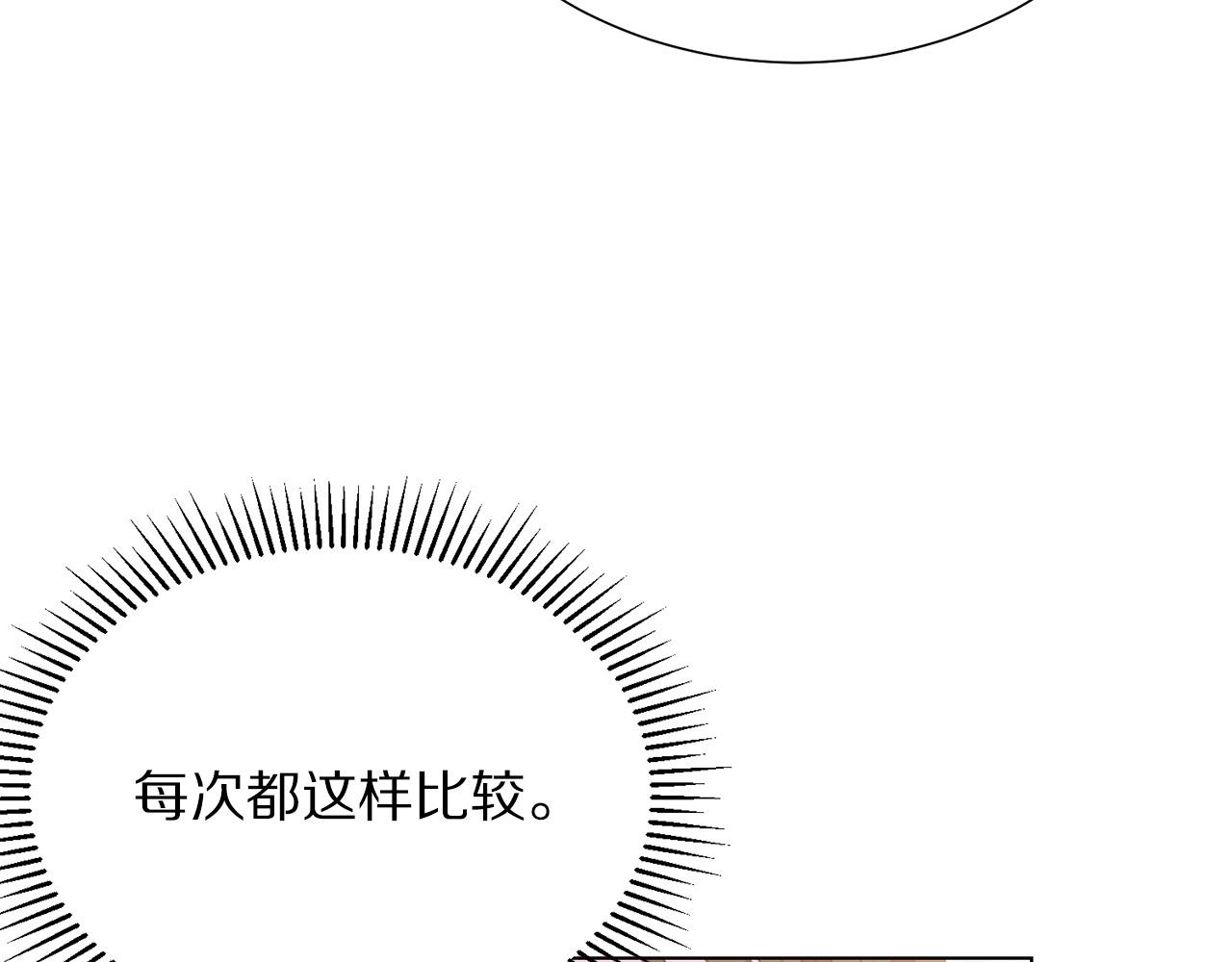 第99话 老婆生气了！20
