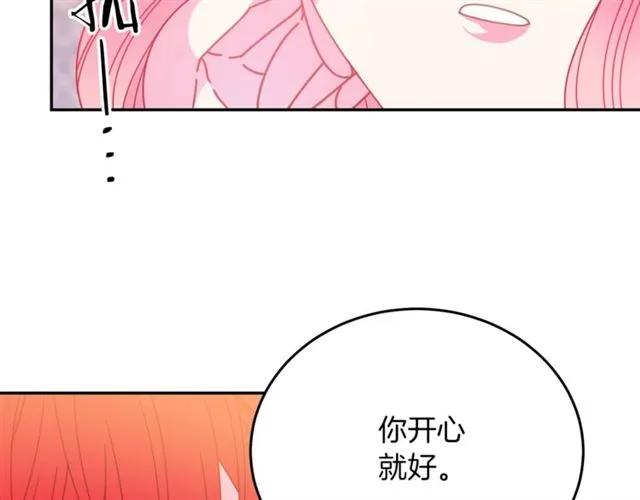 第42话 没想到你这么开心30