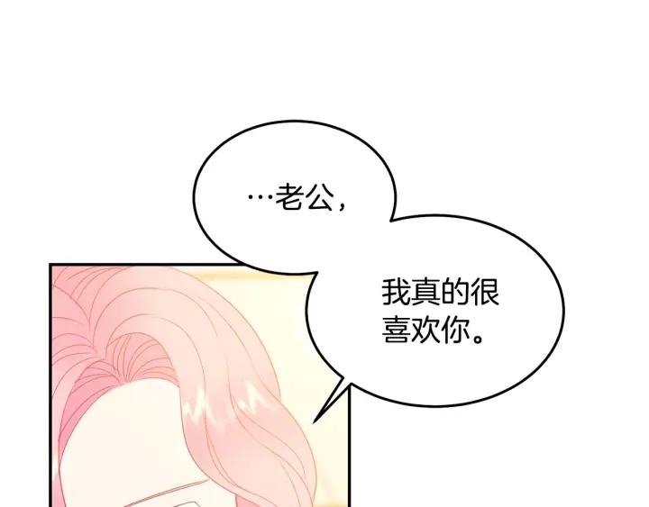 第70话 甜蜜喂药88
