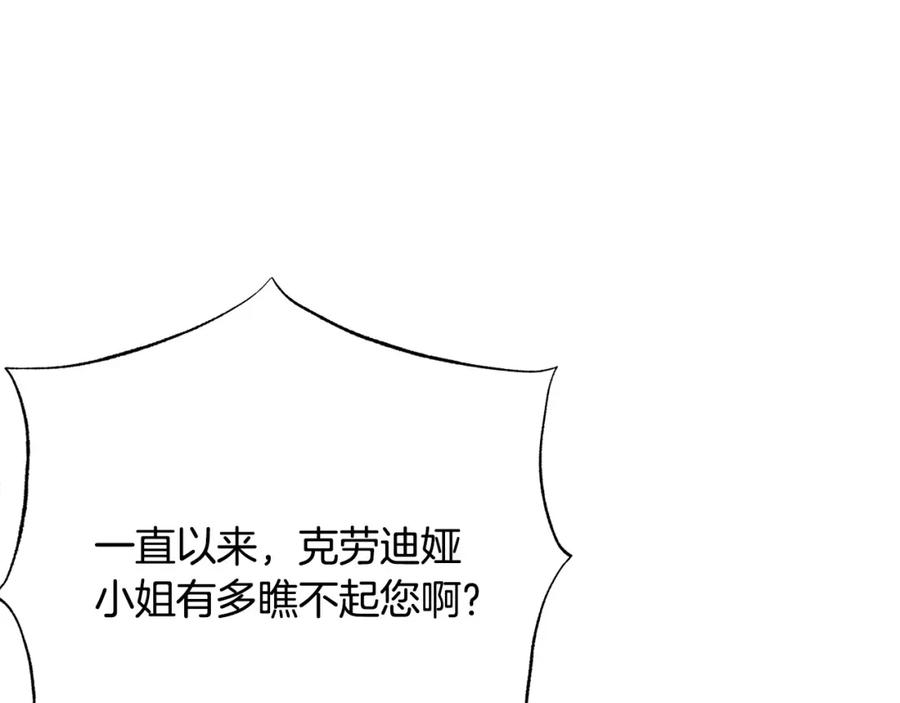 第106话 挑拨离间126