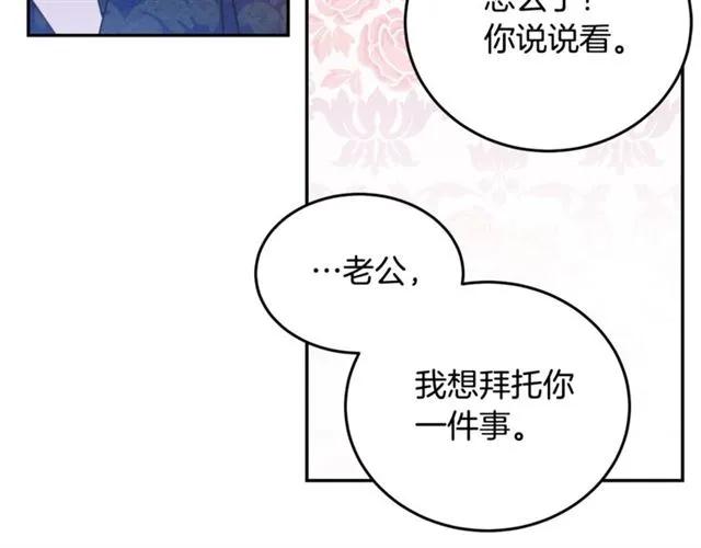第33话 想让他爱我85