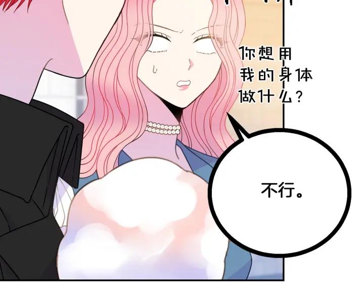 第18话 可爱的夫人111