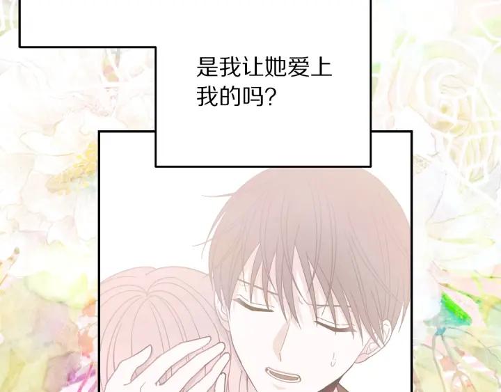 第36话 无法给予的爱99