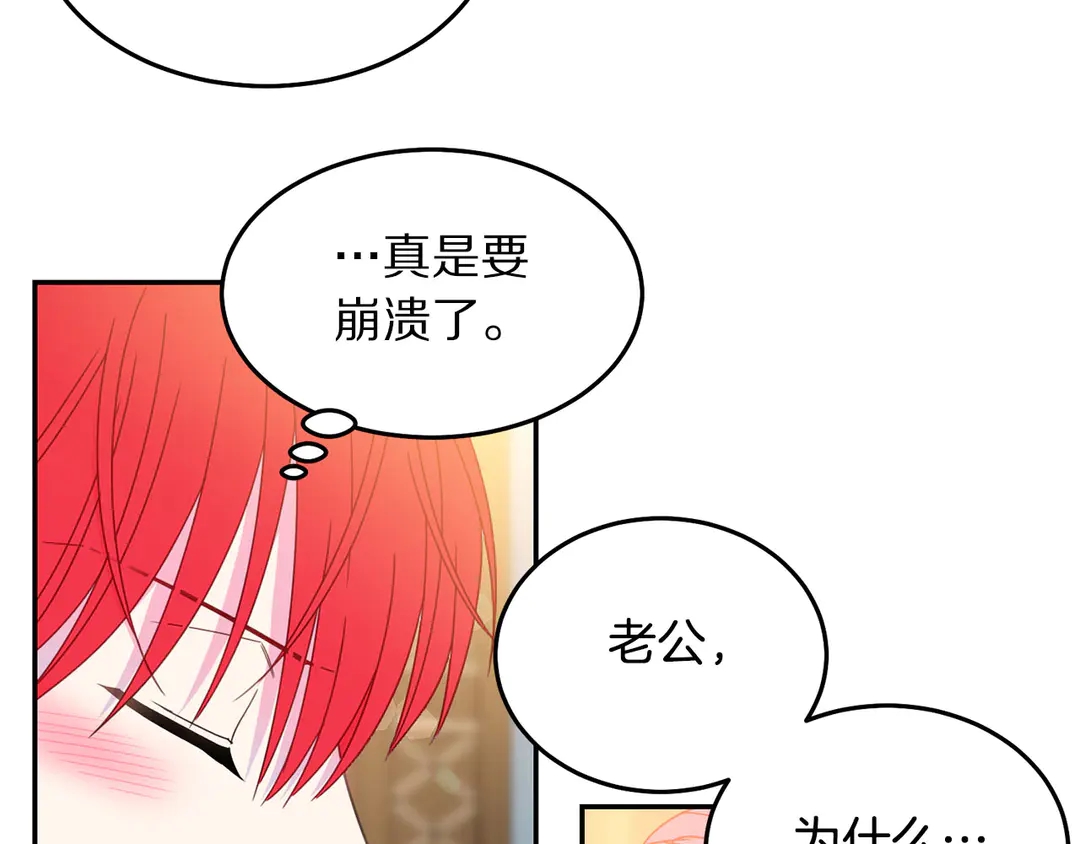 第45话 她受伤了79