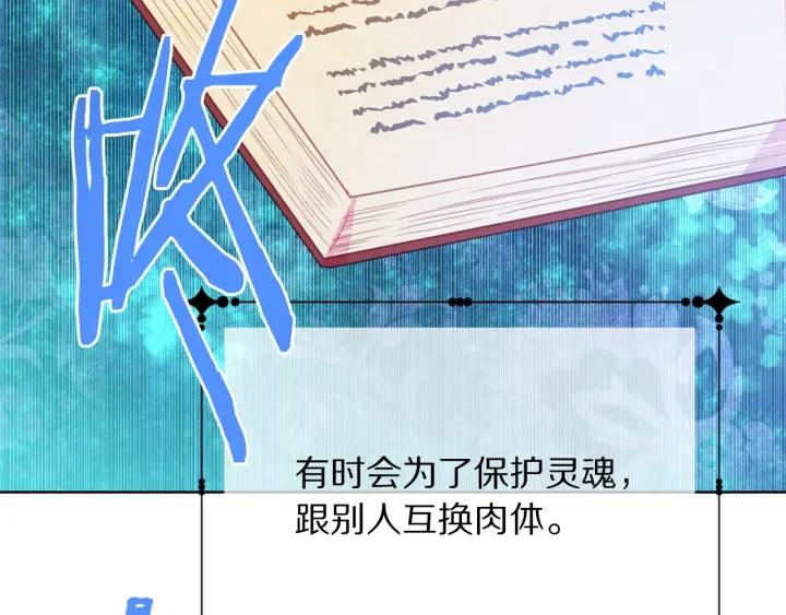 第95话 怪物传说197
