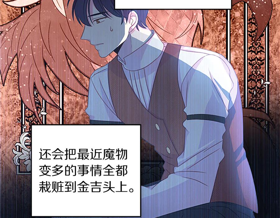 第62话 被人发现63