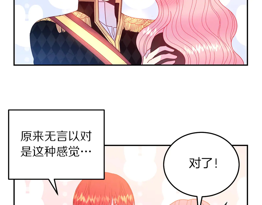 第51话 相信你不会负我78