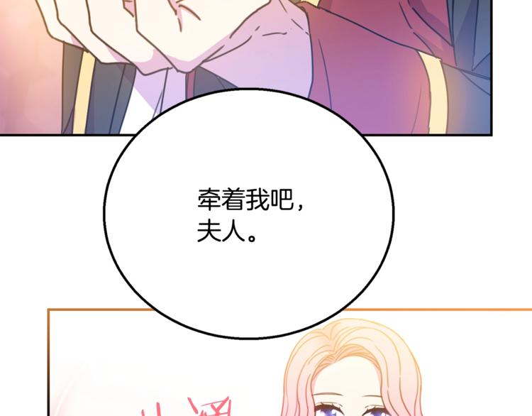 第7话 身体换回来了？！118