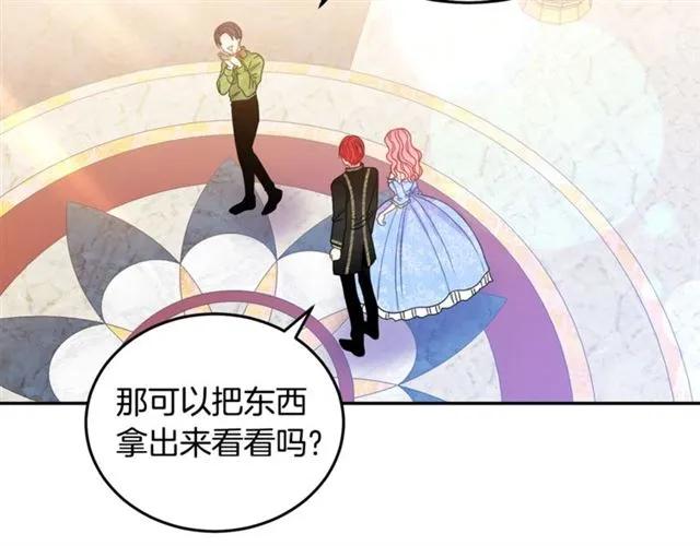 第31话 圣国魔法师33