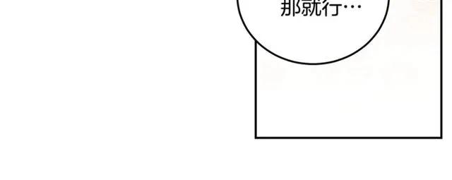 第33话 想让他爱我107