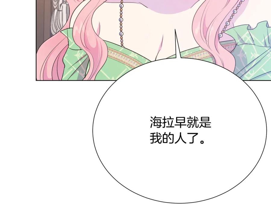 第106话 挑拨离间17