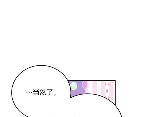 第26话 吃醋99