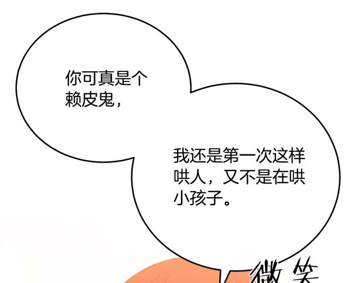 第36话 无法给予的爱57