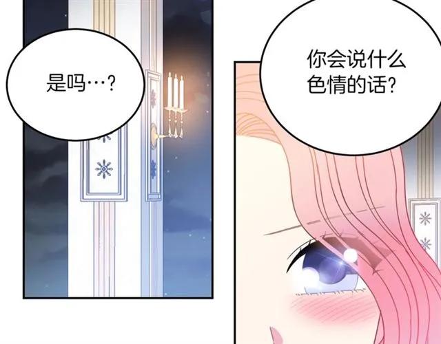 第39话 依赖101
