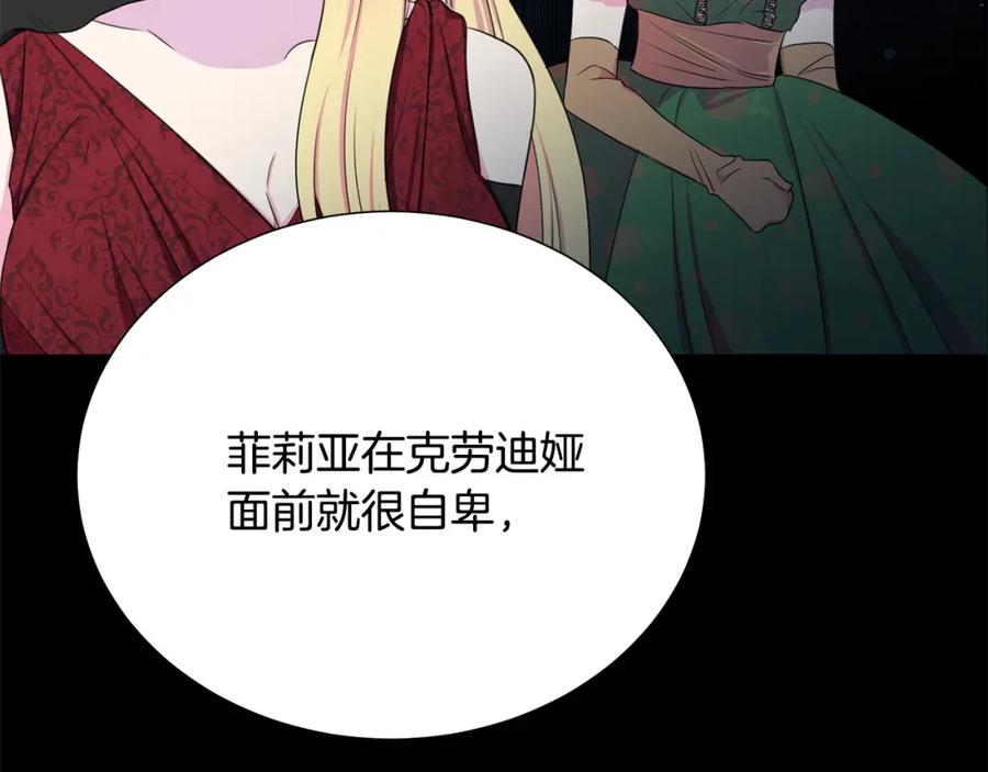 第108话 保罗神官26