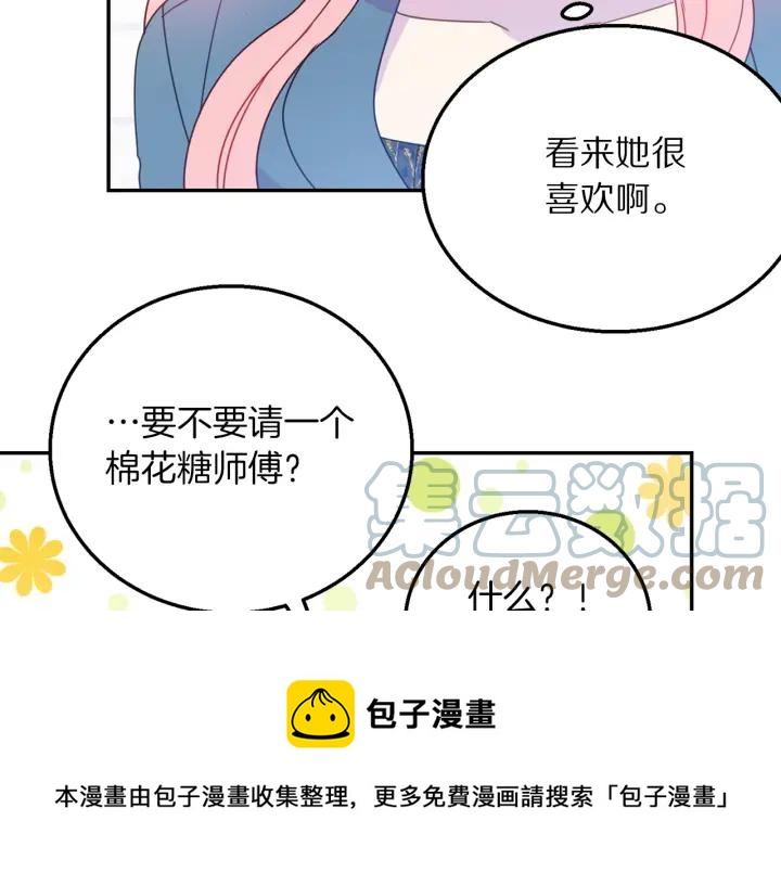 第18话 可爱的夫人116