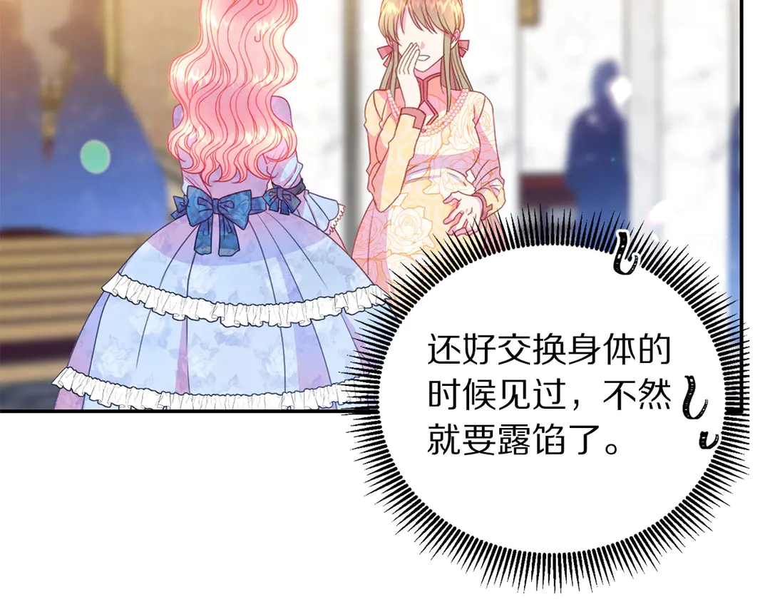 第46话 情敌登场27