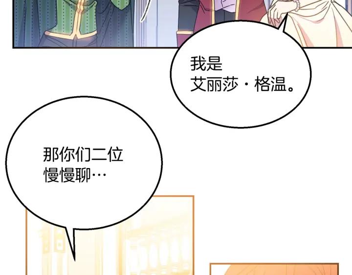 第8话  在意你18