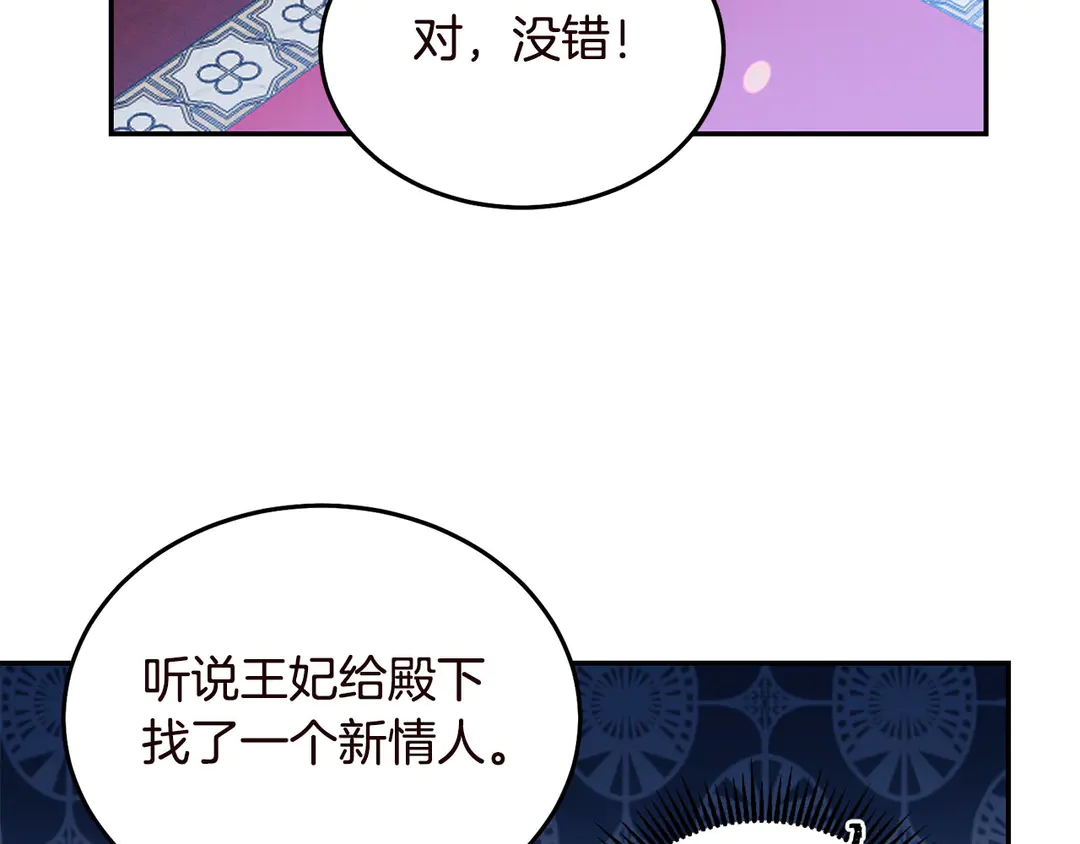第55话 互换身体86