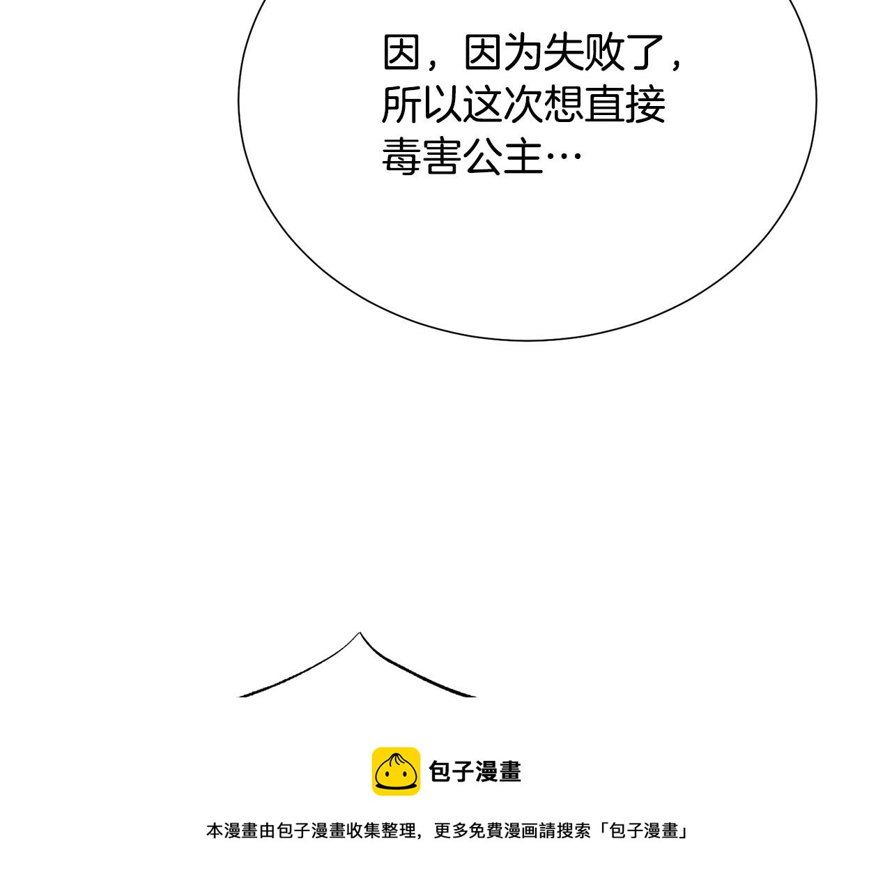 第103话 当众反击104