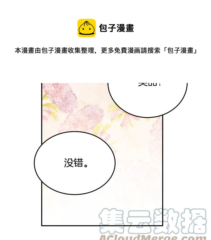 第34话 爱哭的妻子8