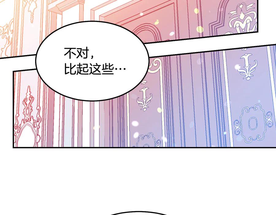 第64话 找茬81