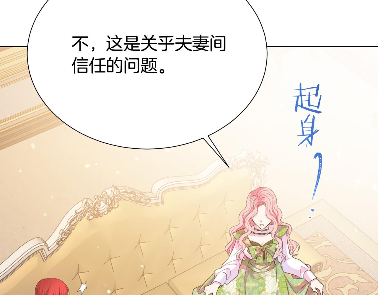 第99话 老婆生气了！117