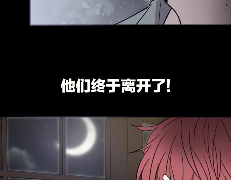 序章 交换的身体里诞生的爱情！106