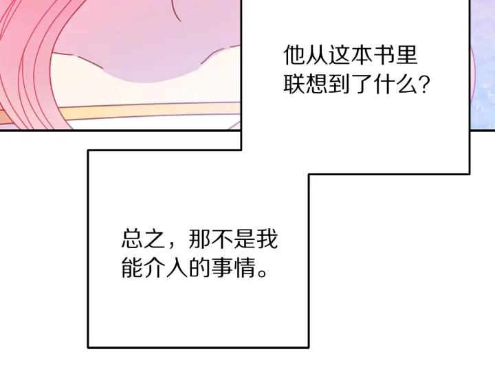 第37话 奇怪的男人66