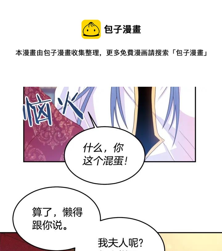 第68话 劝离婚40