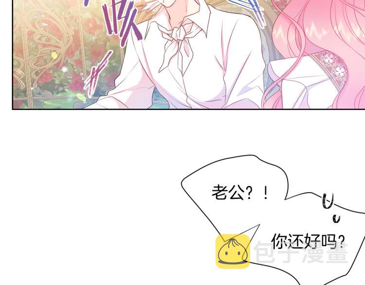 第82话 情敌的礼物53